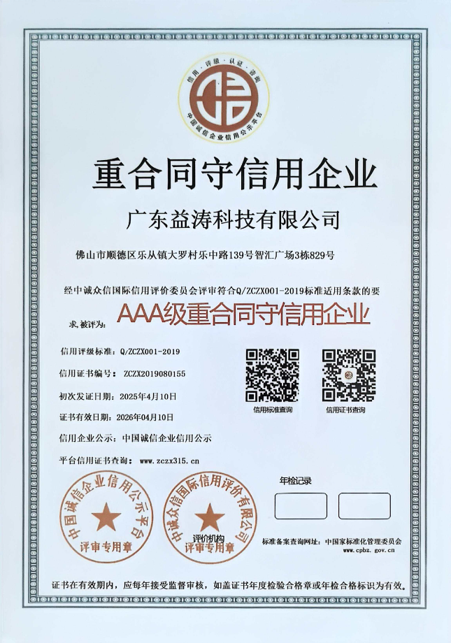 肥东荣誉证书