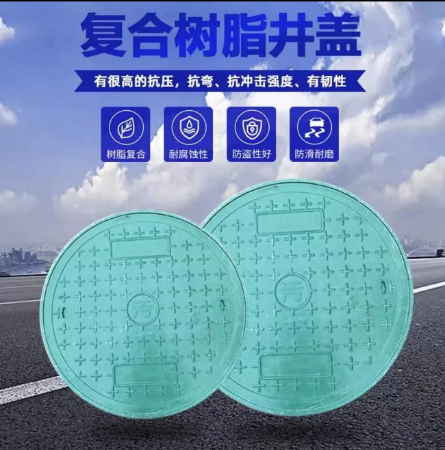 肥东树脂复合圆井展示